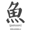 Logographic Kanji Fish Carbon Decal