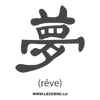 Sticker Karbon Sinogramme Kanji Rêve