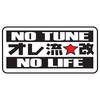 JDM No Tune No Life T-shirt