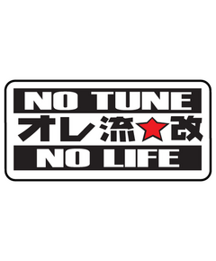 Sticker JDM No Tune No Life