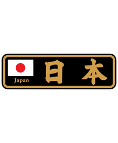 Sticker JDM Kanji Japon