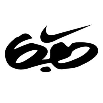 Sticker Nike 6.0 logo