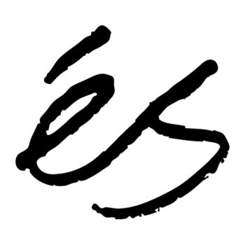 Sticker Es Skateboard logo