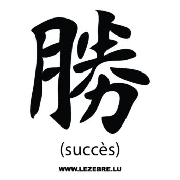 Logographic Kanji Success Decal
