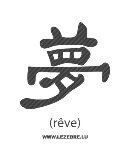 Sticker Carbone Sinogramme Kanji Rêve