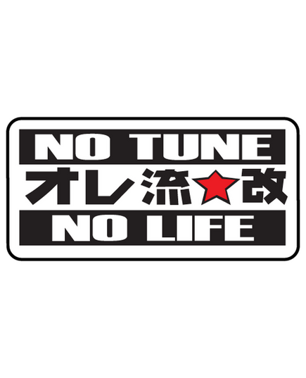 T-shirt JDM No Tune No Life